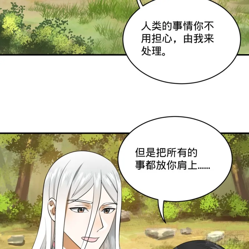 157回 一切有我 第39页