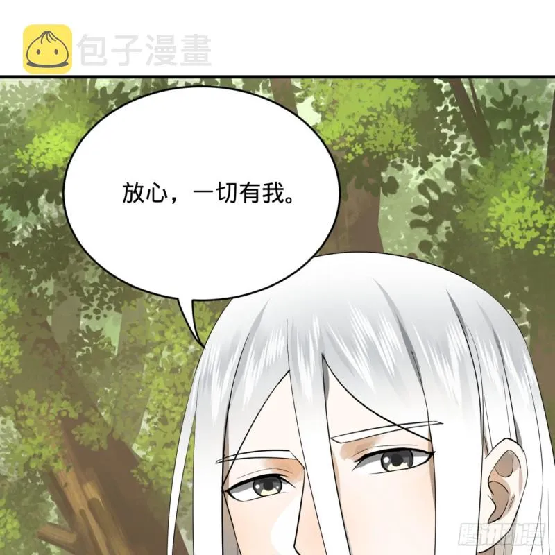 157回 一切有我 第41页