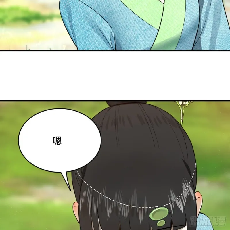 157回 一切有我 第44页