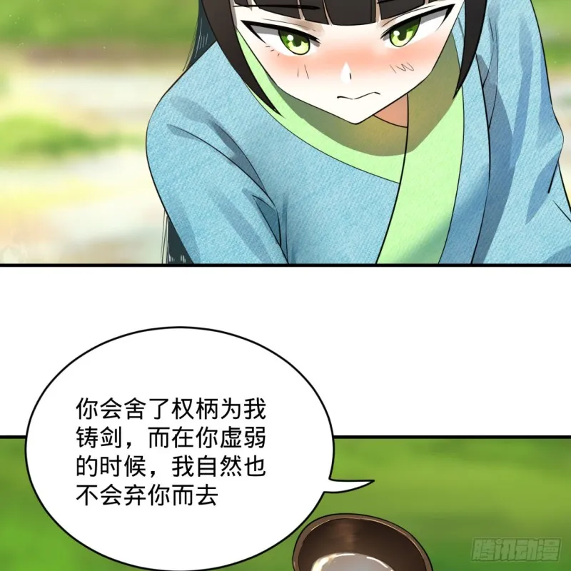 157回 一切有我 第45页