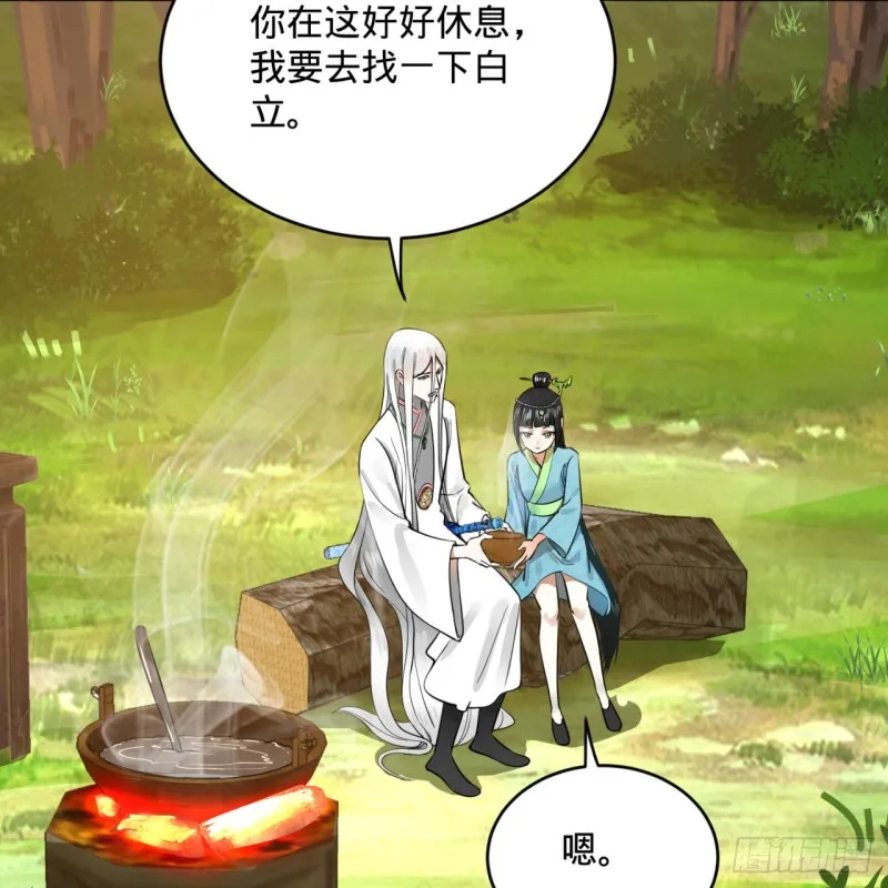 157回 一切有我 第47页