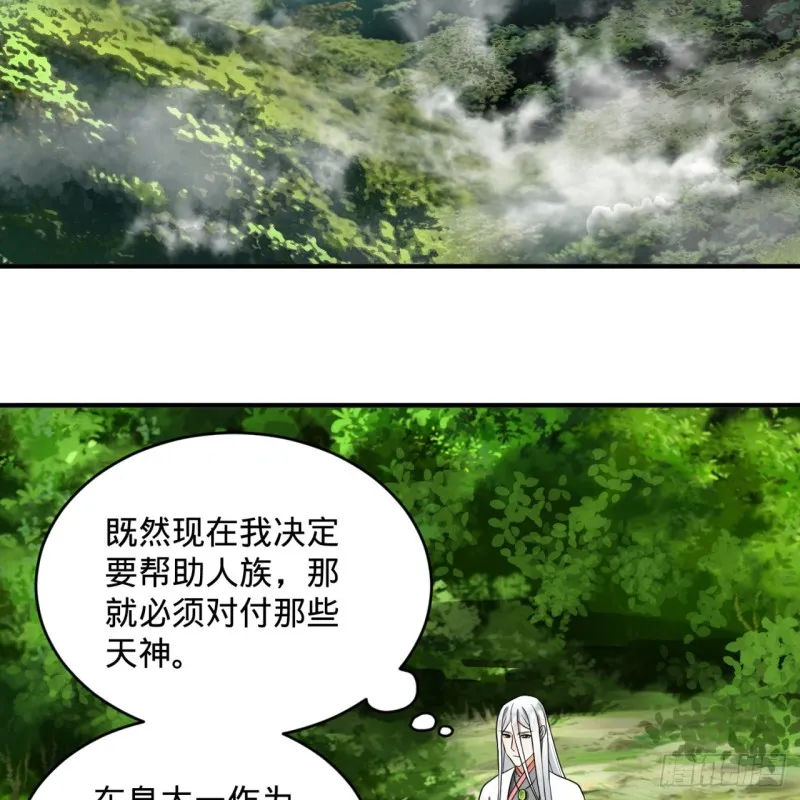 157回 一切有我 第55页