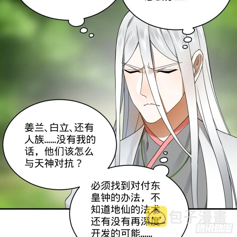 157回 一切有我 第57页