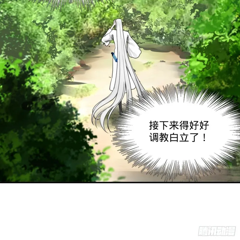 157回 一切有我 第60页