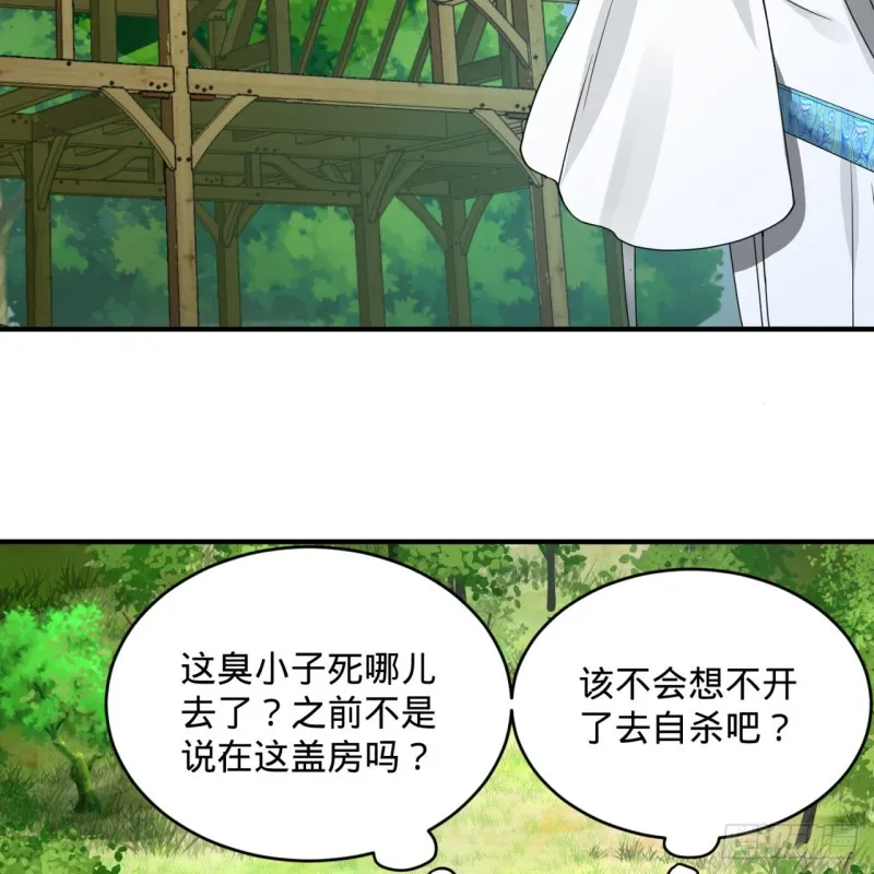 157回 一切有我 第62页