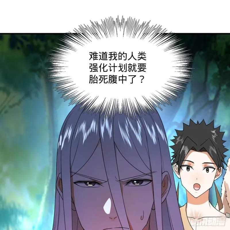 157回 一切有我 第64页