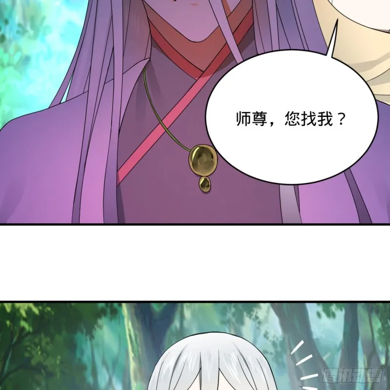 157回 一切有我 第65页