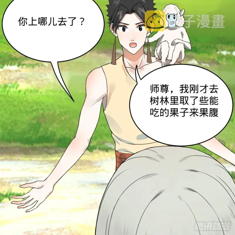 157回 一切有我 第67页