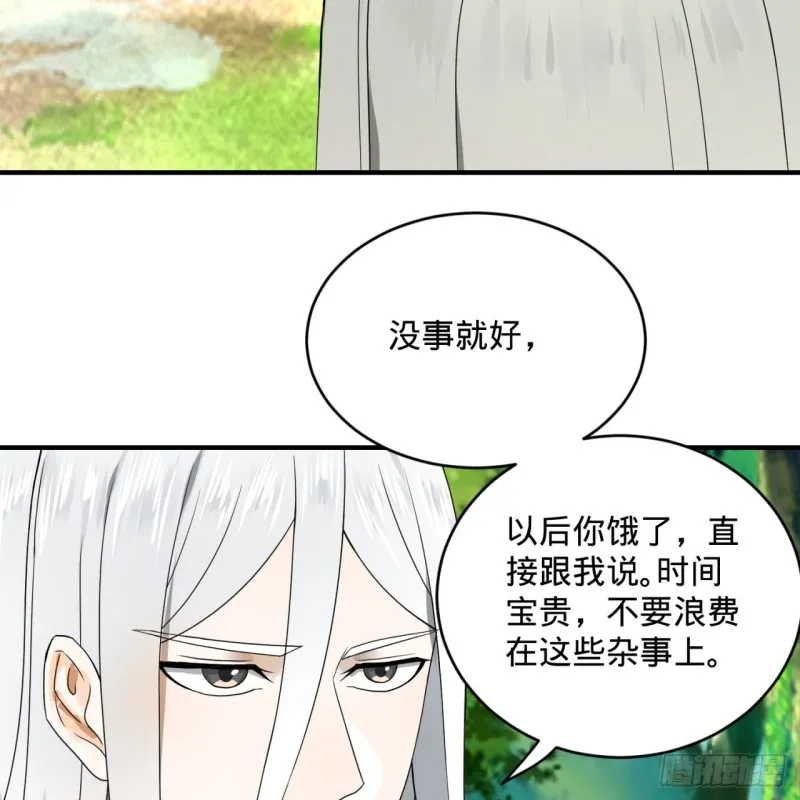 157回 一切有我 第68页
