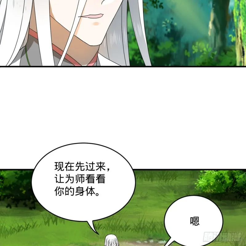 157回 一切有我 第69页