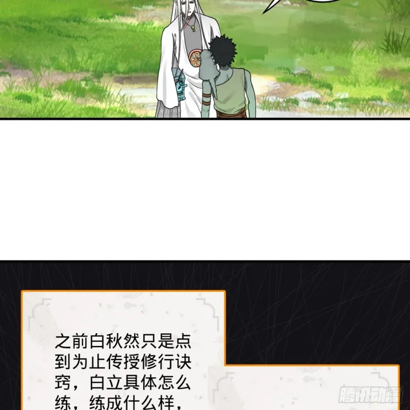 157回 一切有我 第70页