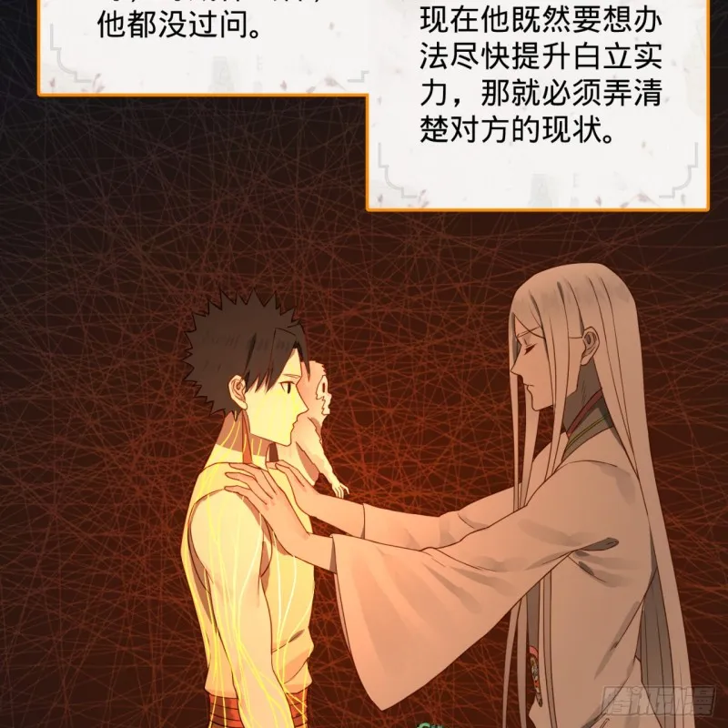 157回 一切有我 第71页