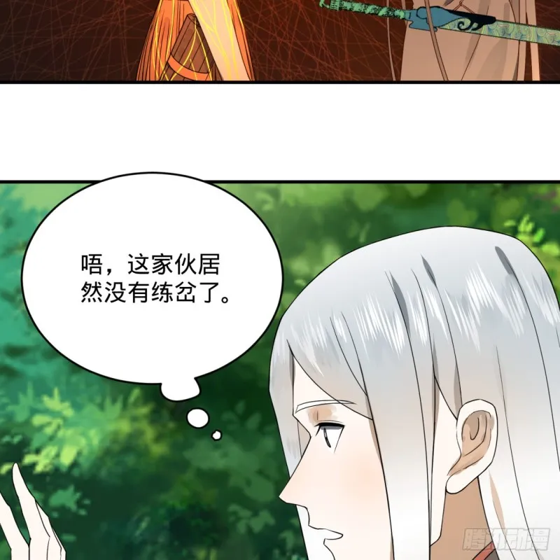 157回 一切有我 第72页