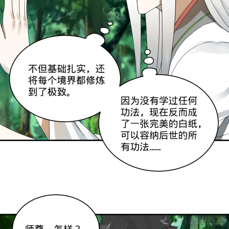 157回 一切有我 第73页