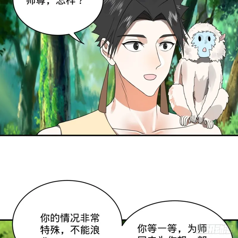 157回 一切有我 第74页