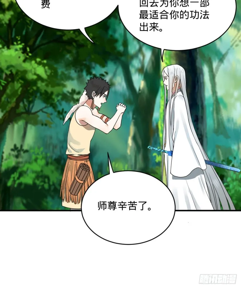 157回 一切有我 第75页