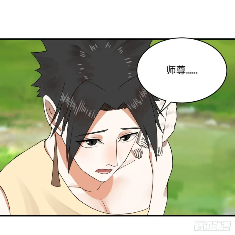157回 一切有我 第76页