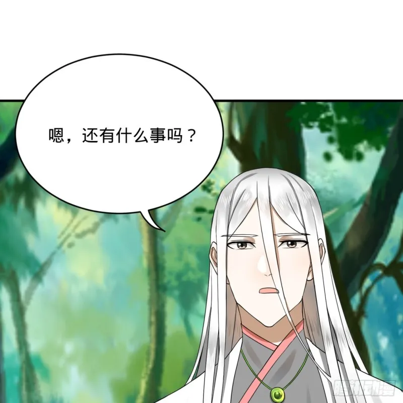 157回 一切有我 第77页