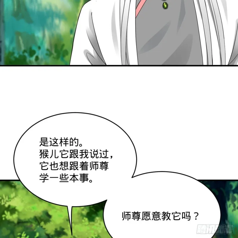 157回 一切有我 第78页