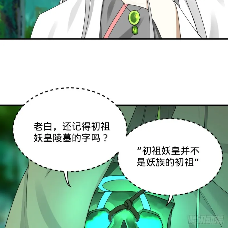 157回 一切有我 第81页