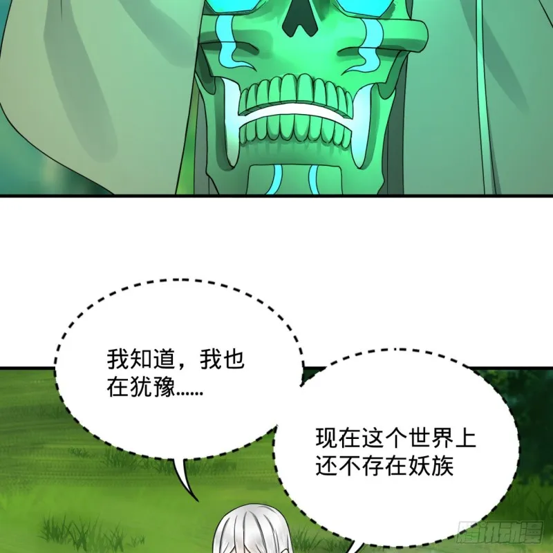 157回 一切有我 第82页
