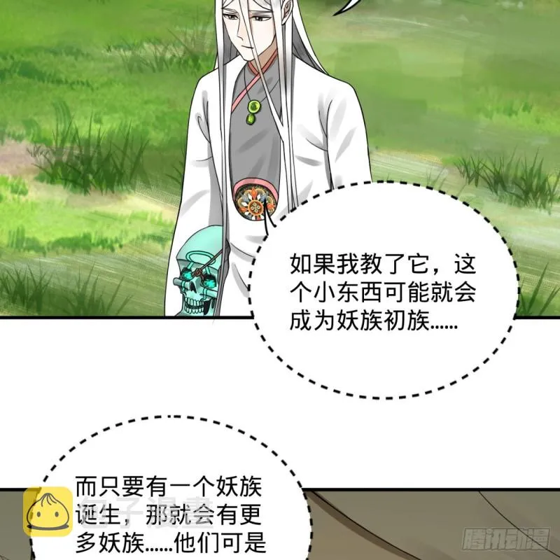 157回 一切有我 第83页