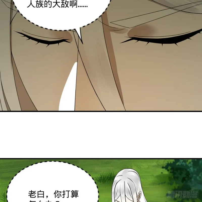 157回 一切有我 第84页