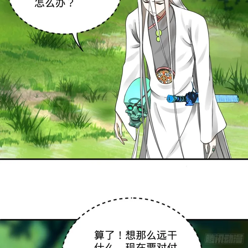 157回 一切有我 第85页