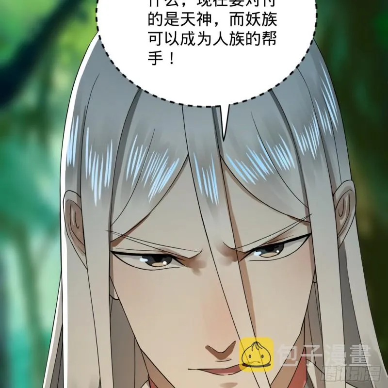157回 一切有我 第86页