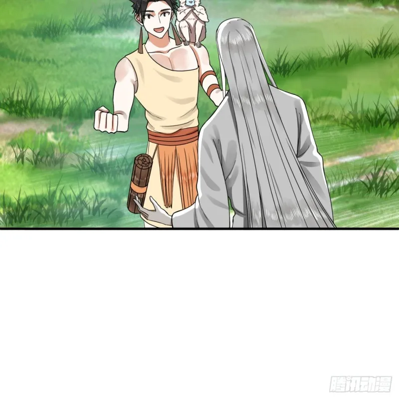 157回 一切有我 第88页