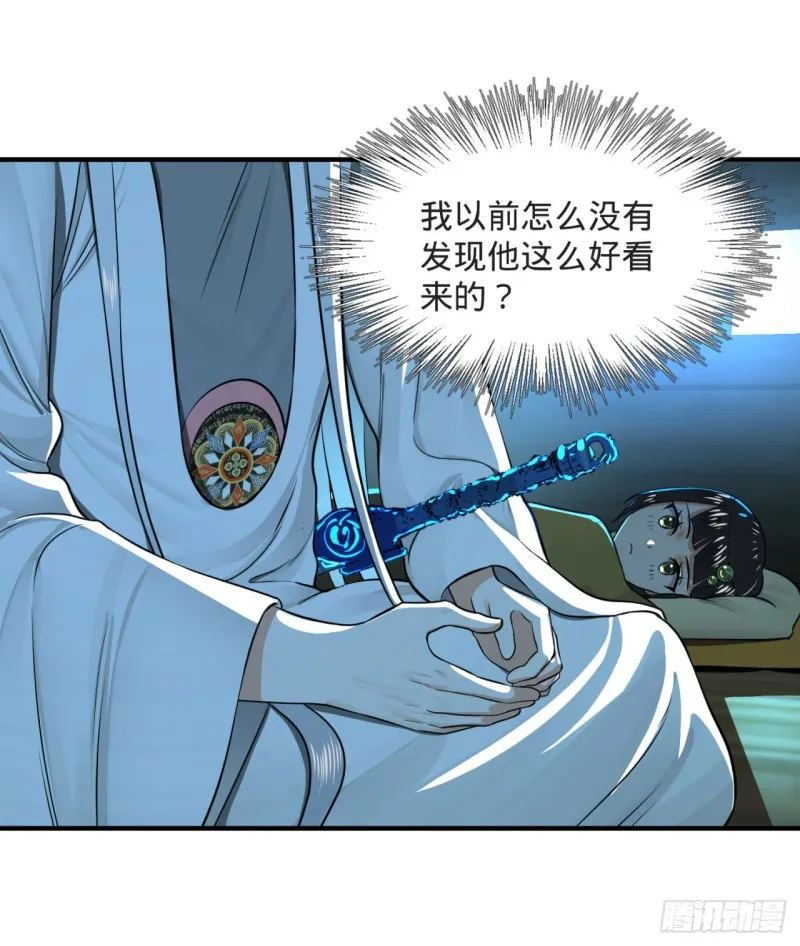 157回 一切有我 第90页