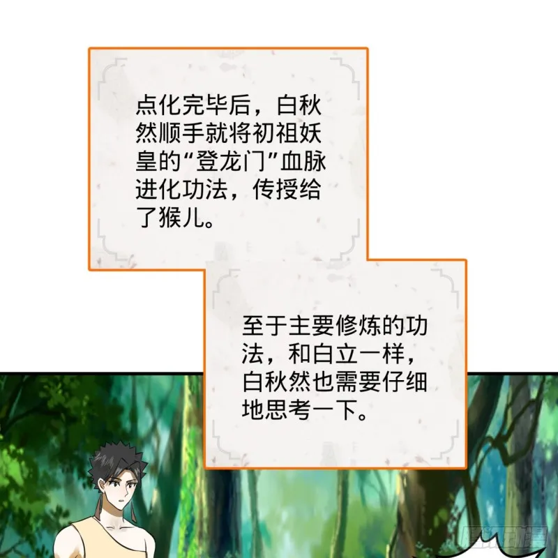 158回 槐江山之战 第5页