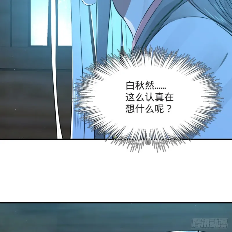 158回 槐江山之战 第17页