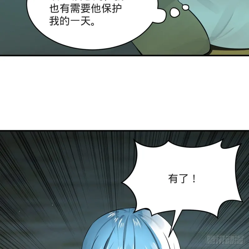 158回 槐江山之战 第21页