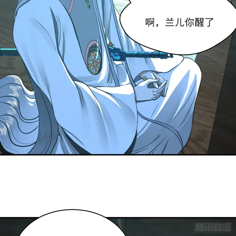 158回 槐江山之战 第24页