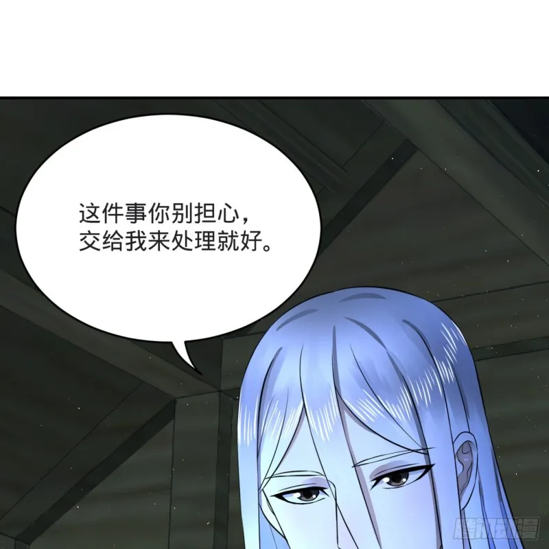 158回 槐江山之战 第36页