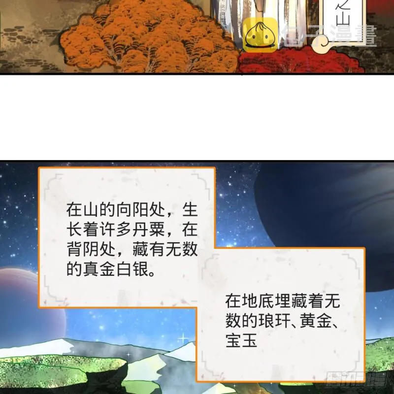 158回 槐江山之战 第42页