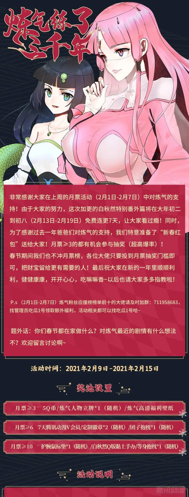 158回 槐江山之战 第96页