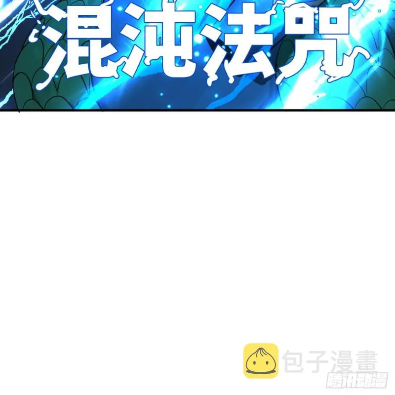 159回 你们差的太远 第6页