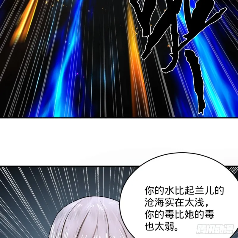 159回 你们差的太远 第13页