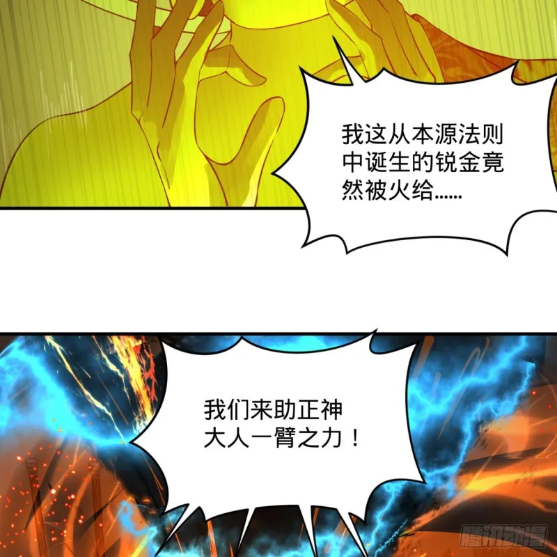 159回 你们差的太远 第22页
