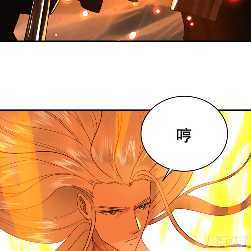 159回 你们差的太远 第24页