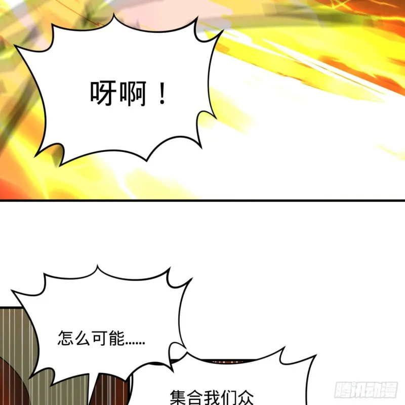 159回 你们差的太远 第28页