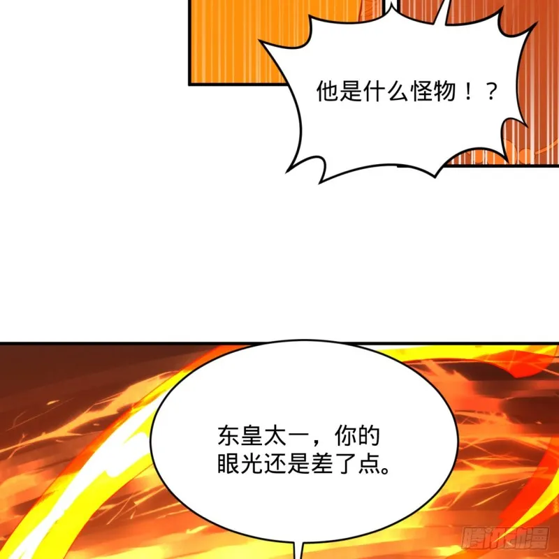 159回 你们差的太远 第30页