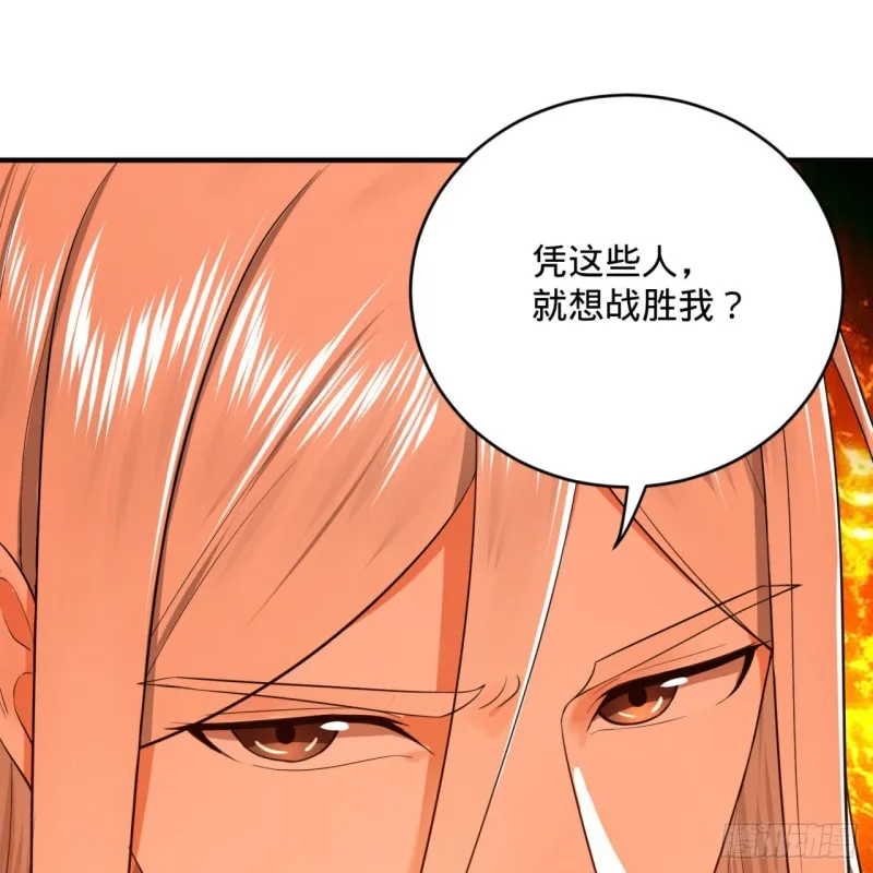159回 你们差的太远 第47页