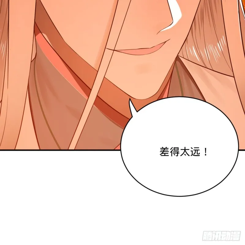 159回 你们差的太远 第48页