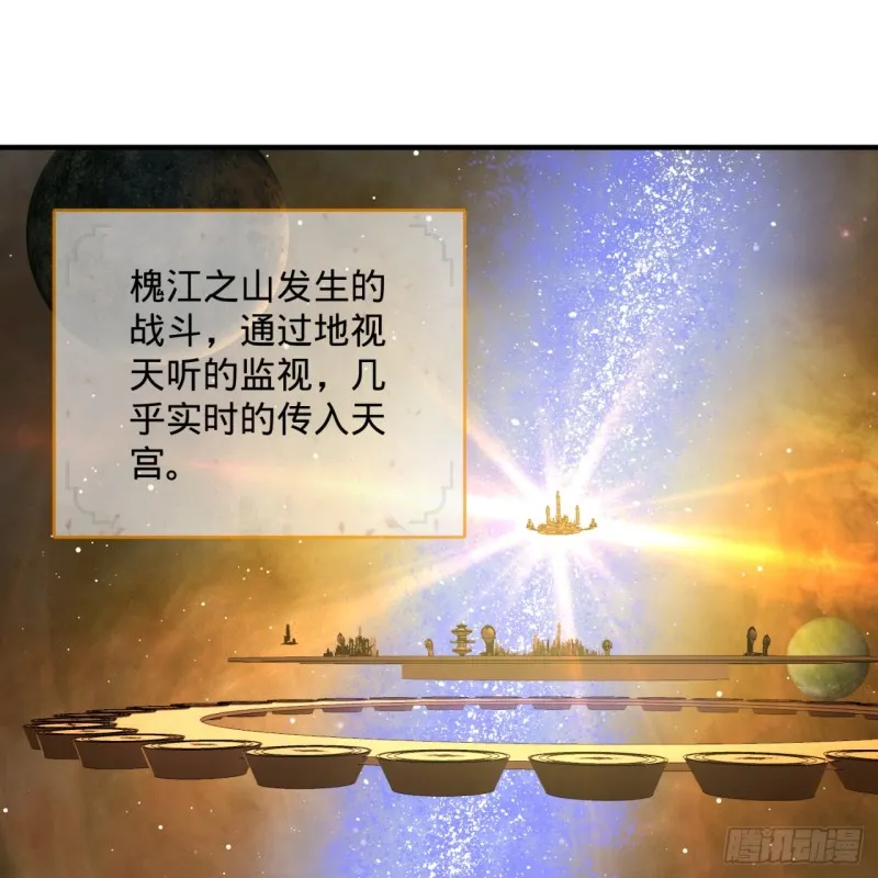 159回 你们差的太远 第49页