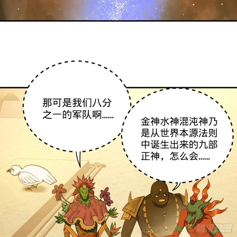 159回 你们差的太远 第50页