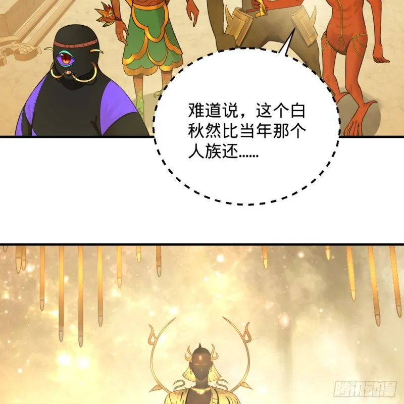 159回 你们差的太远 第51页