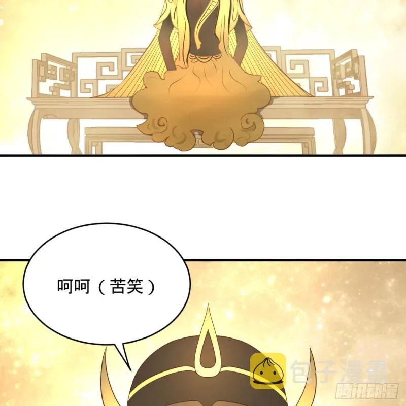 159回 你们差的太远 第52页